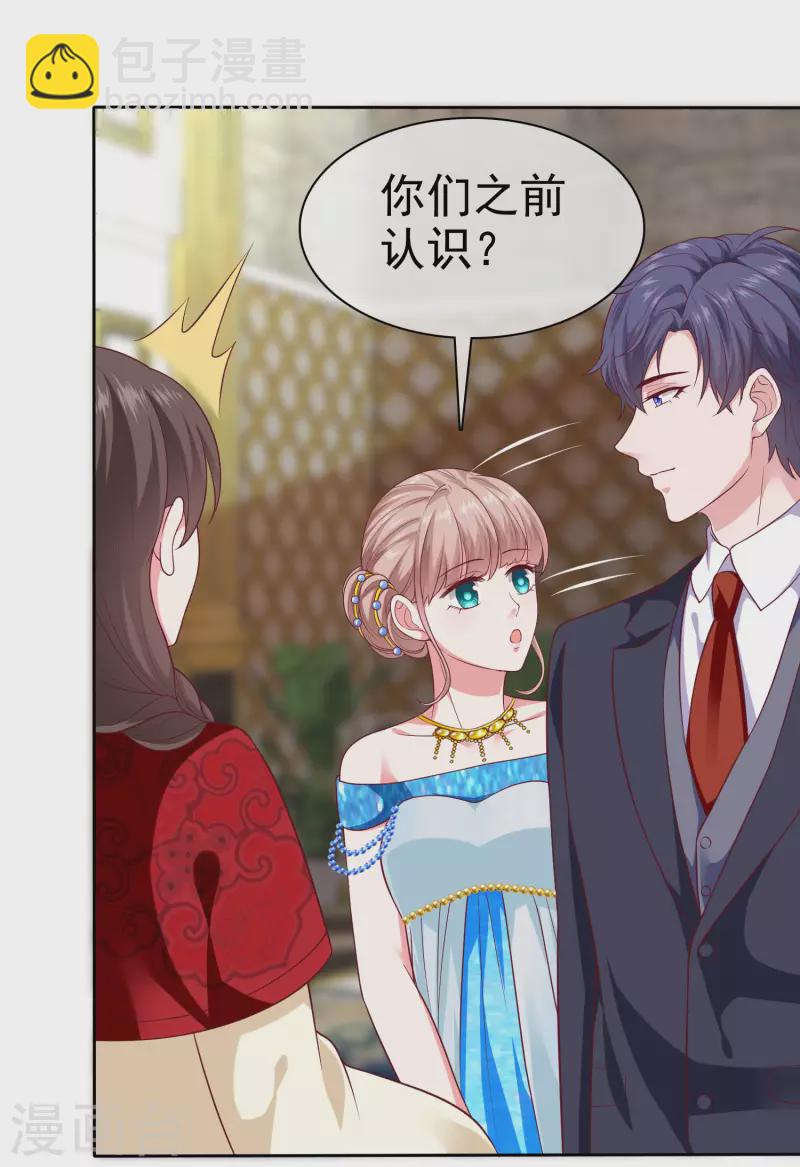 第143话 一见面就对我磕头？-第189话