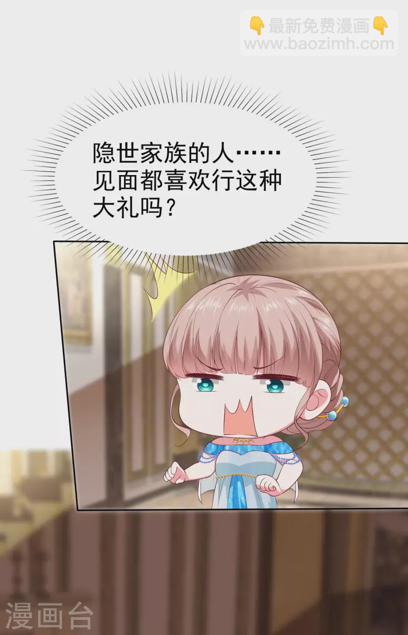 第143话 一见面就对我磕头？-第189话