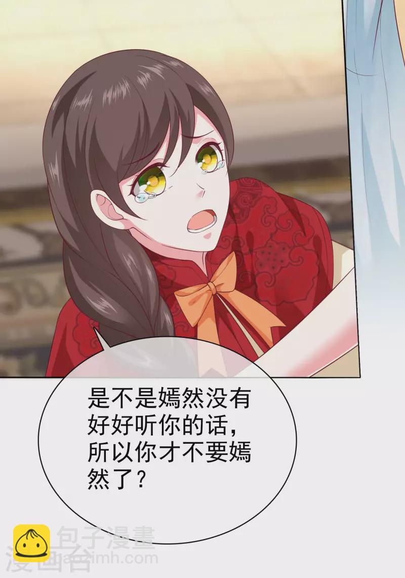 第143话 一见面就对我磕头？-第189话