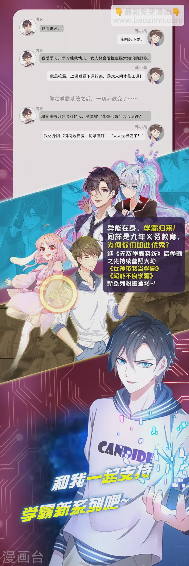 第143话 一见面就对我磕头？-第189话