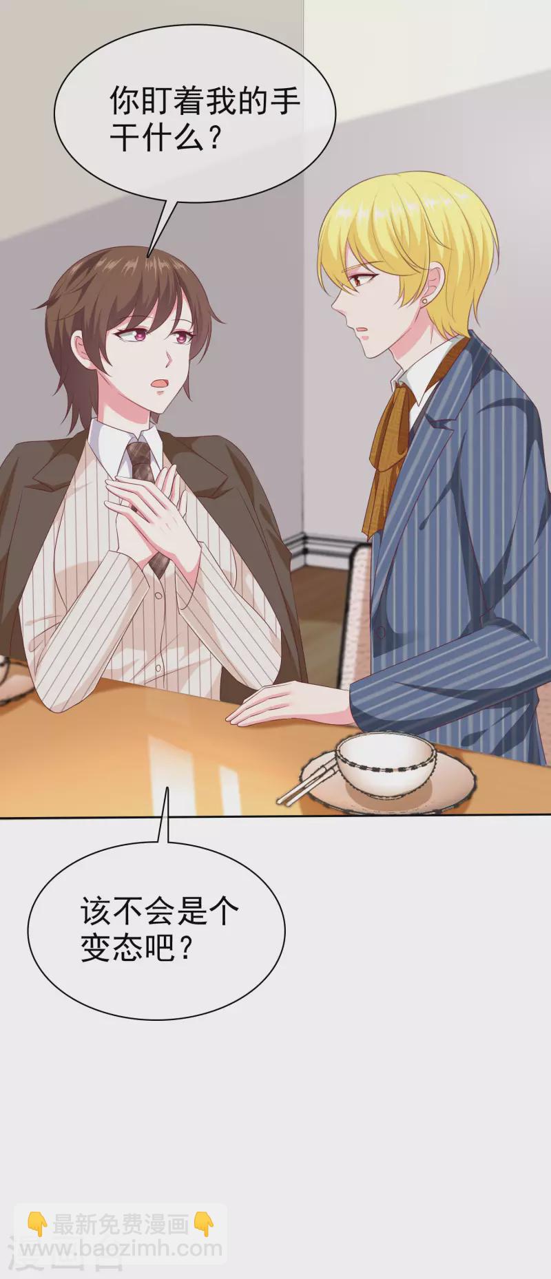 第143话 一见面就对我磕头？-第189话