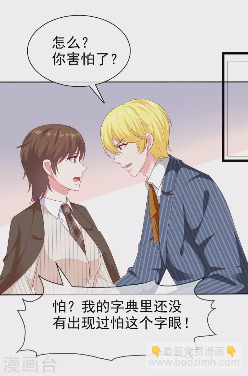 第143话 一见面就对我磕头？-第189话