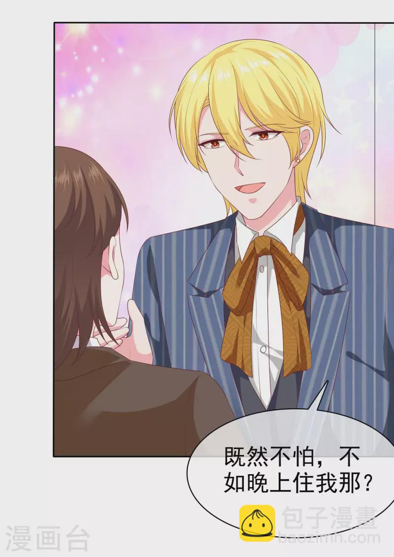 第143话 一见面就对我磕头？-第189话