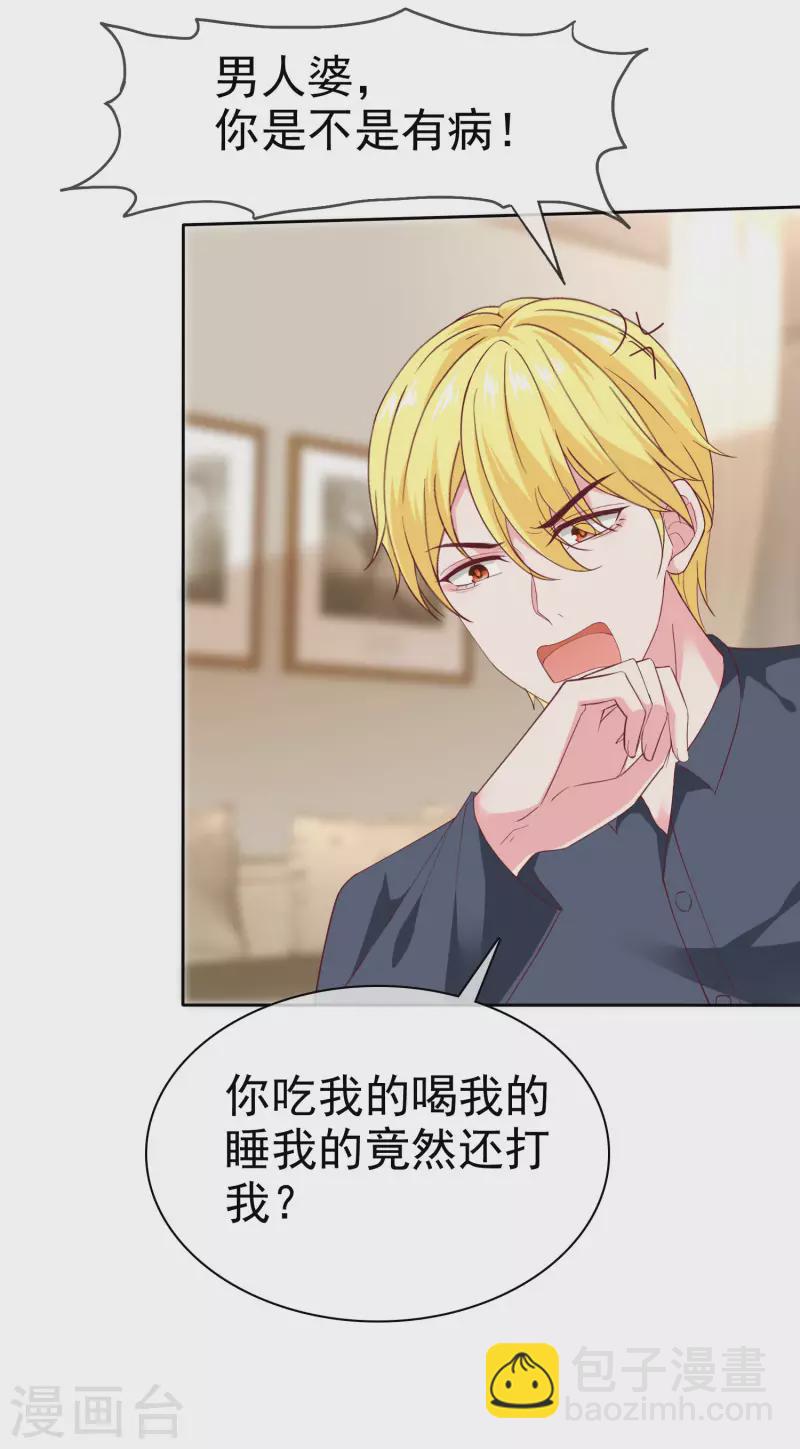 第145话 原来是个老司机啊-第191话