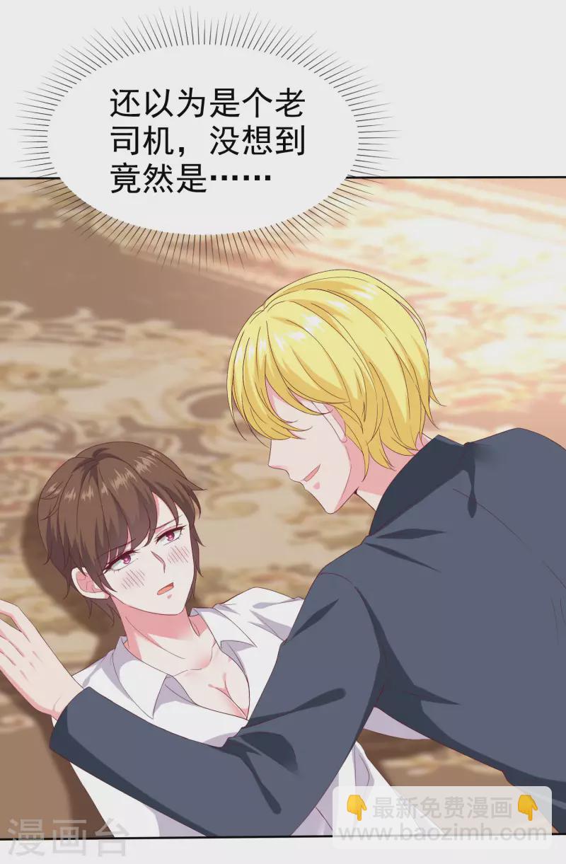 第145话 原来是个老司机啊-第191话