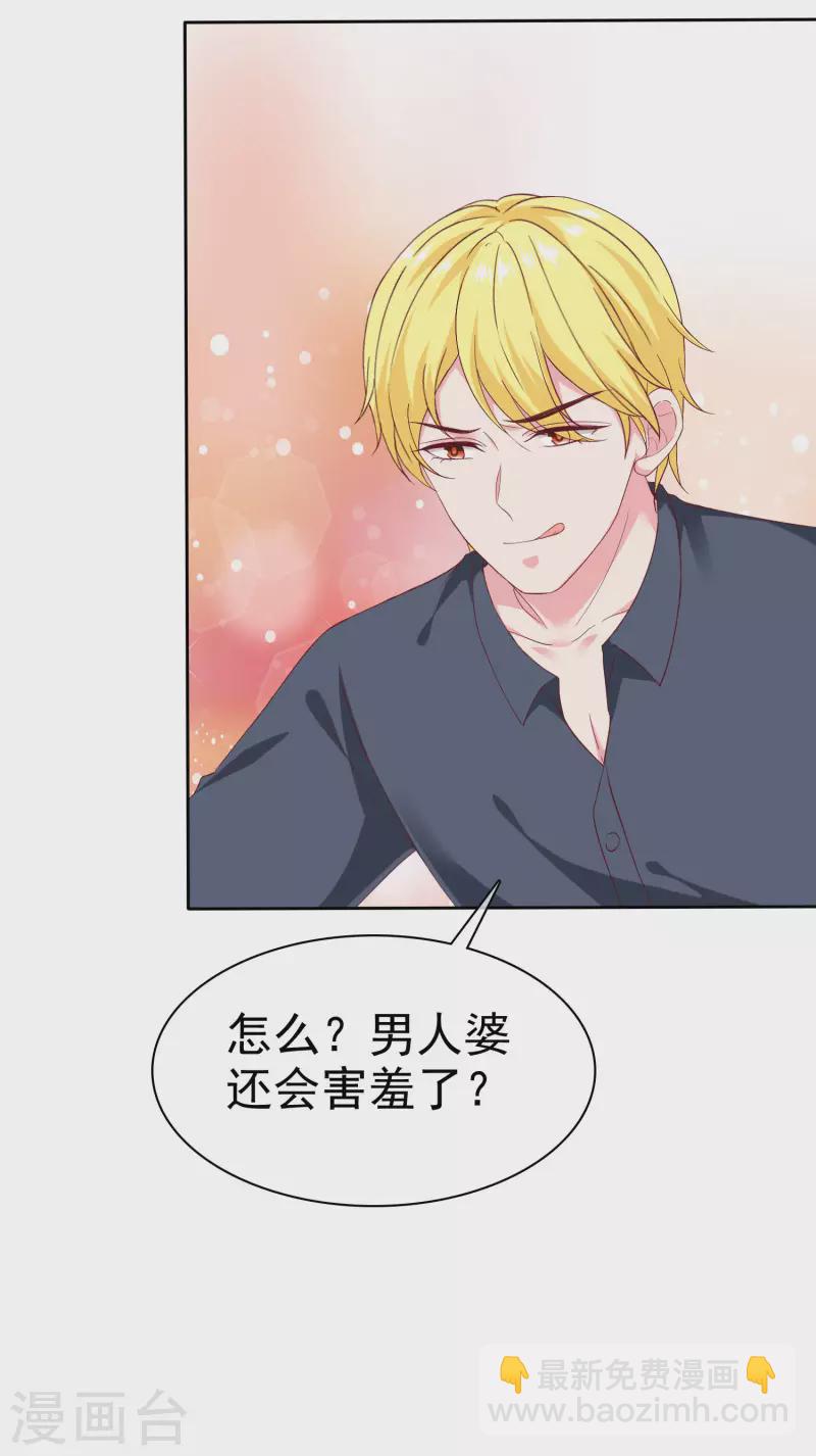 第145话 原来是个老司机啊-第191话