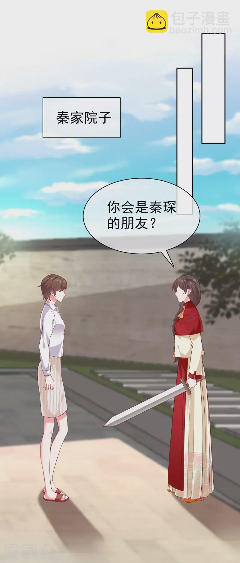 第145话 原来是个老司机啊-第191话