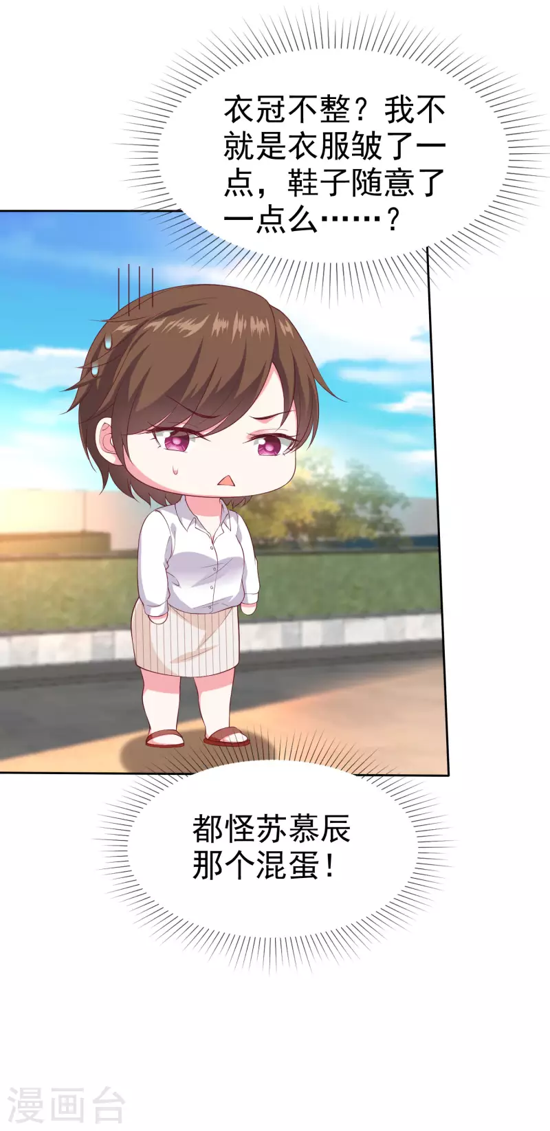 第145话 原来是个老司机啊-第191话