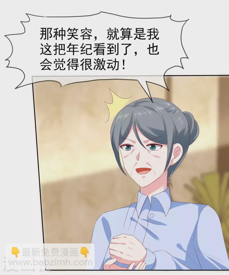 第145话 原来是个老司机啊-第191话