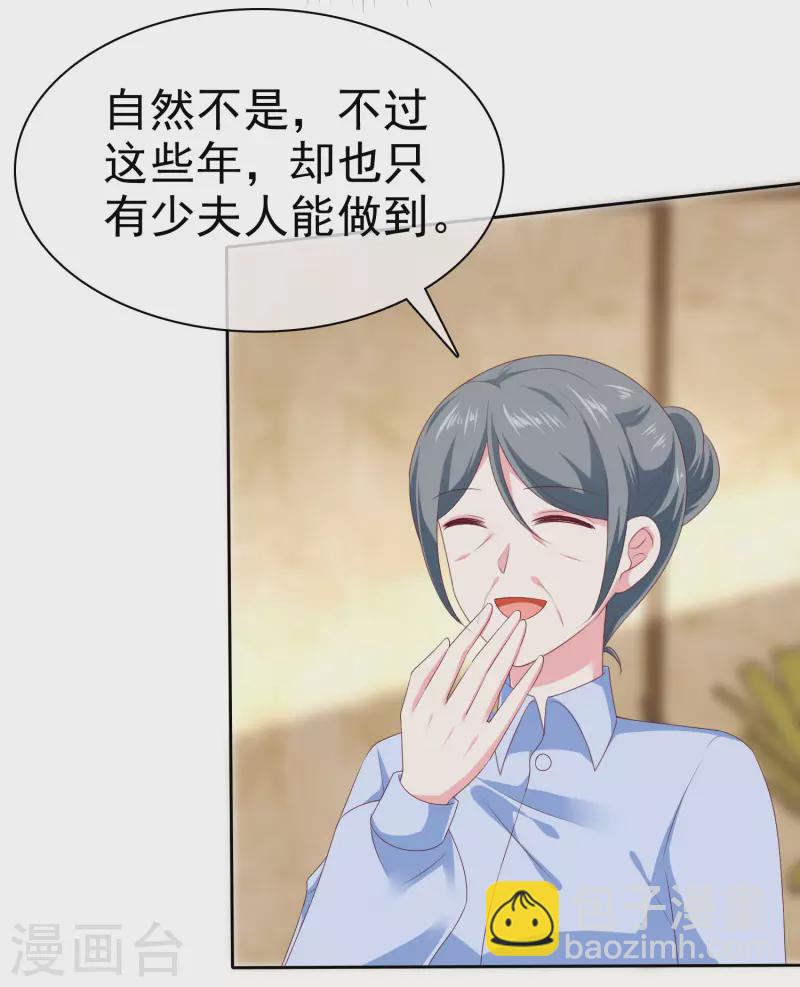 第145话 原来是个老司机啊-第191话