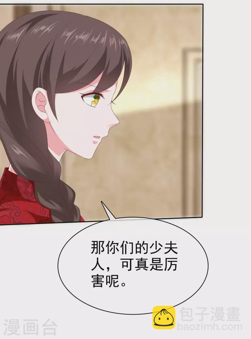 第145话 原来是个老司机啊-第191话