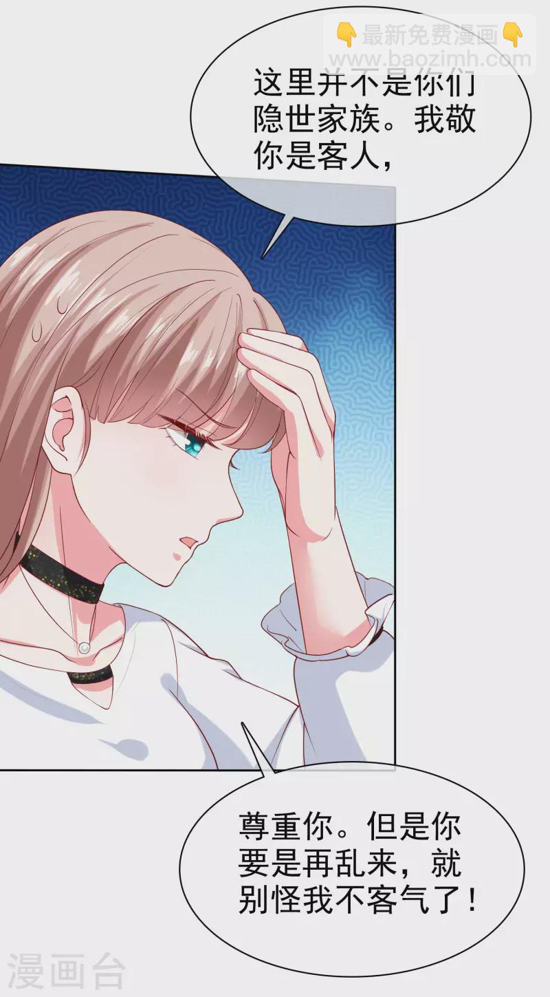 第146话 不可能就是可能啦~-第193话