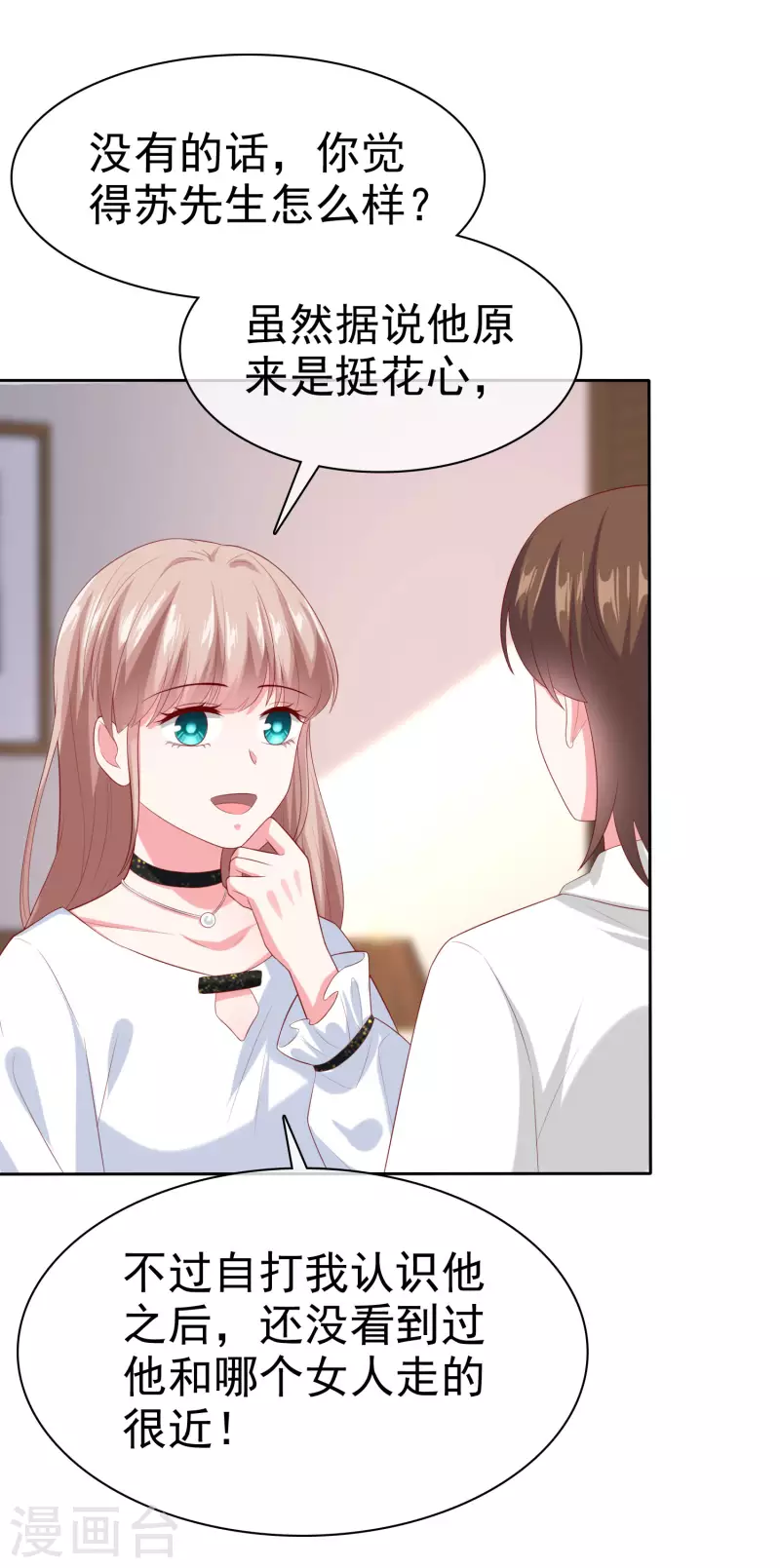第146话 不可能就是可能啦~-第193话