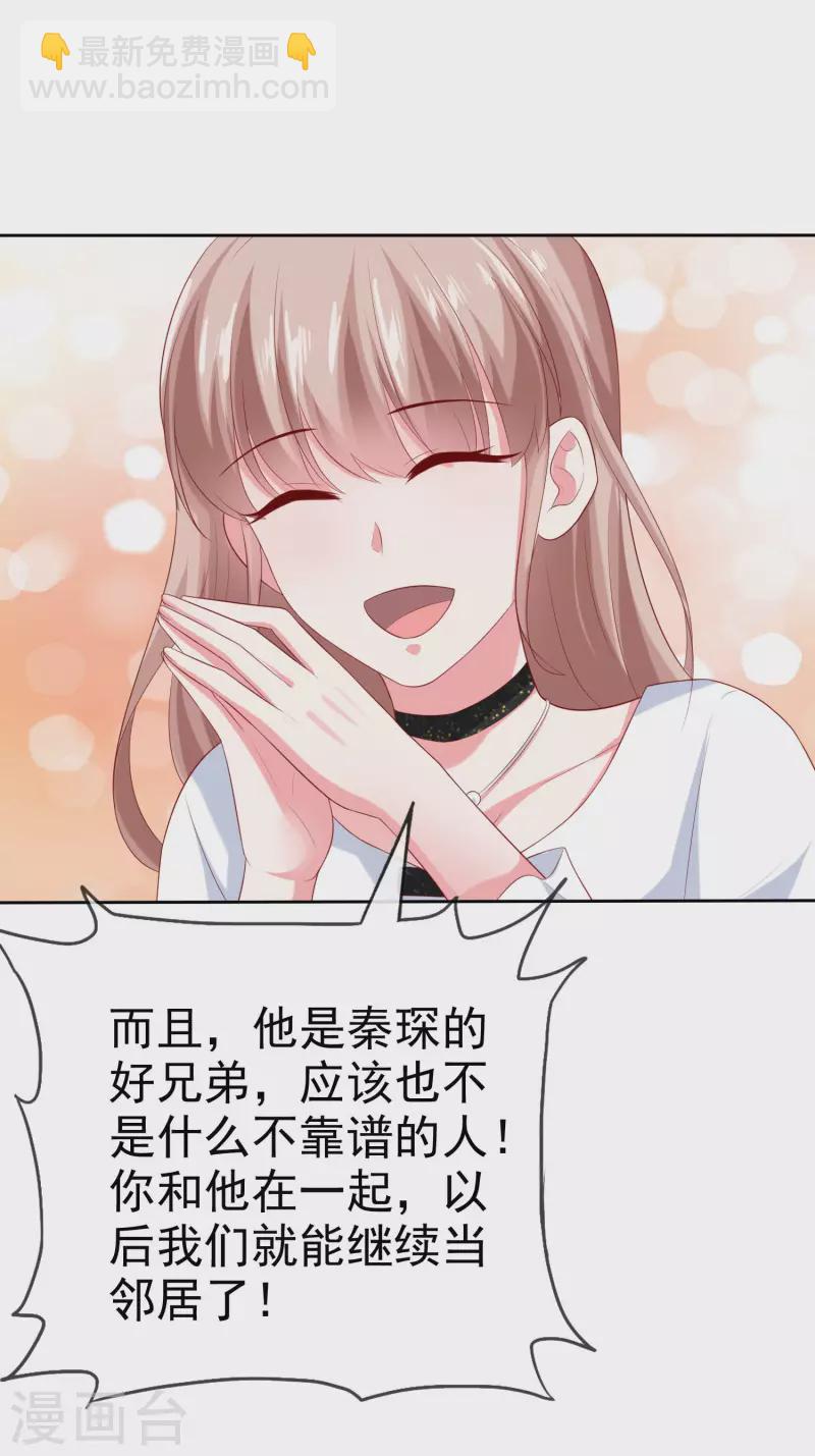第146话 不可能就是可能啦~-第193话