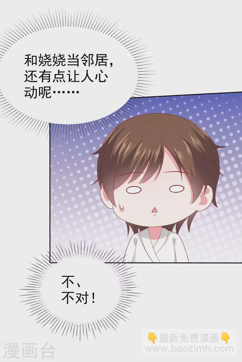 第146话 不可能就是可能啦~-第193话