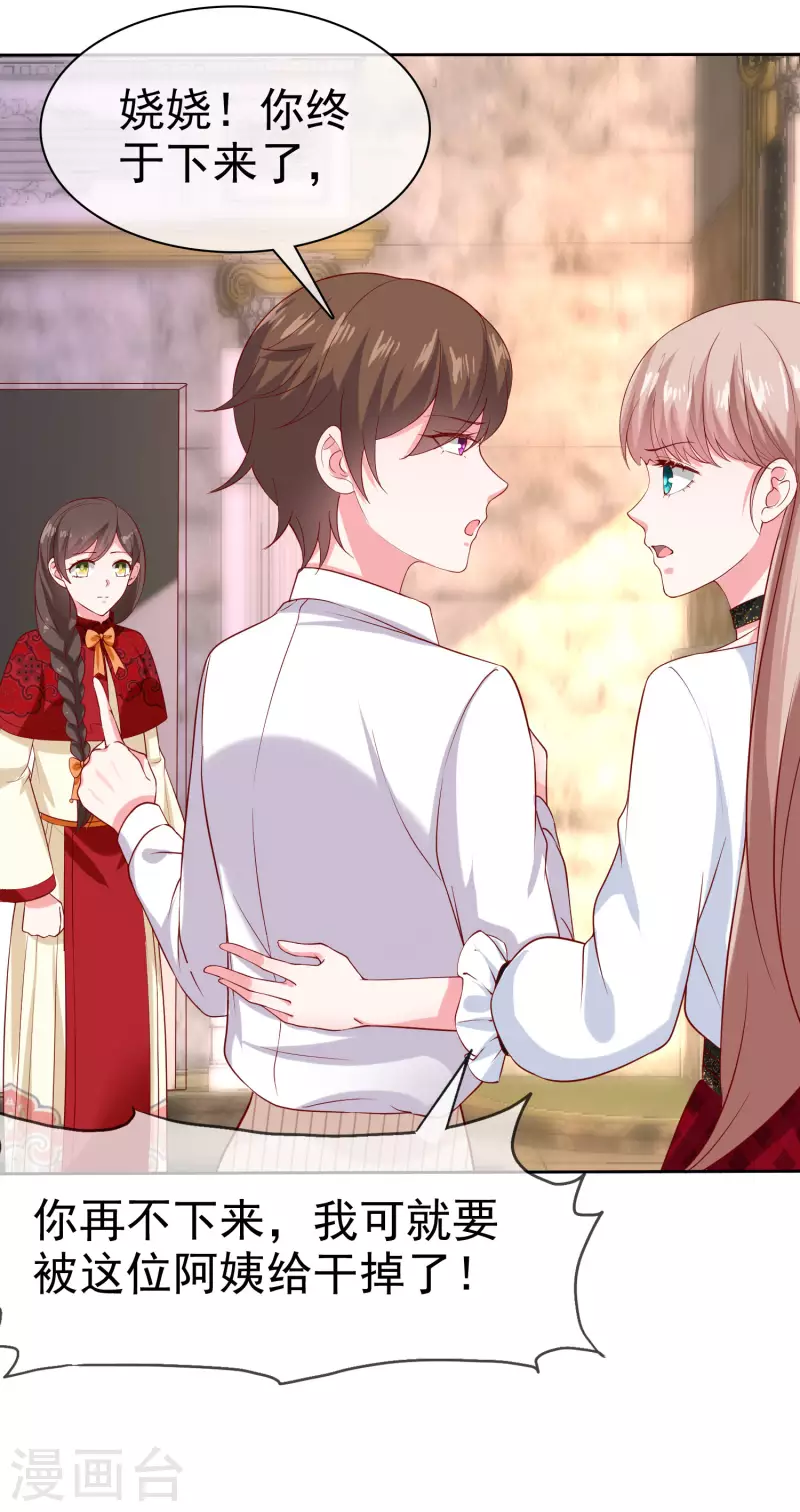 第146话 不可能就是可能啦~-第193话