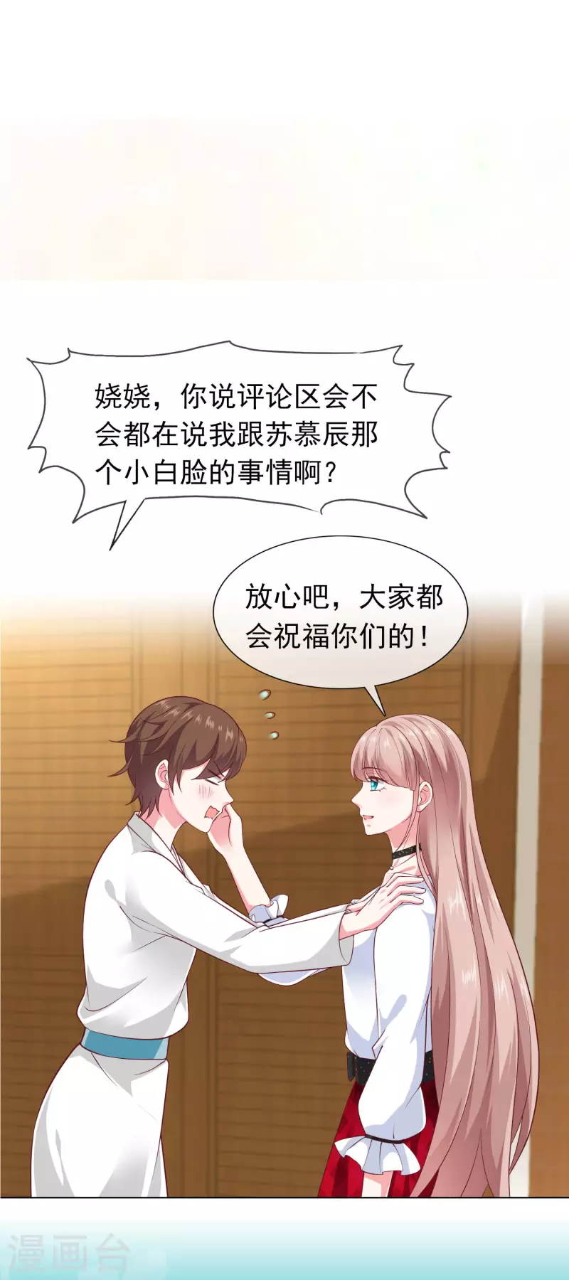 周末互动第二十五期 总裁私房话-第195话