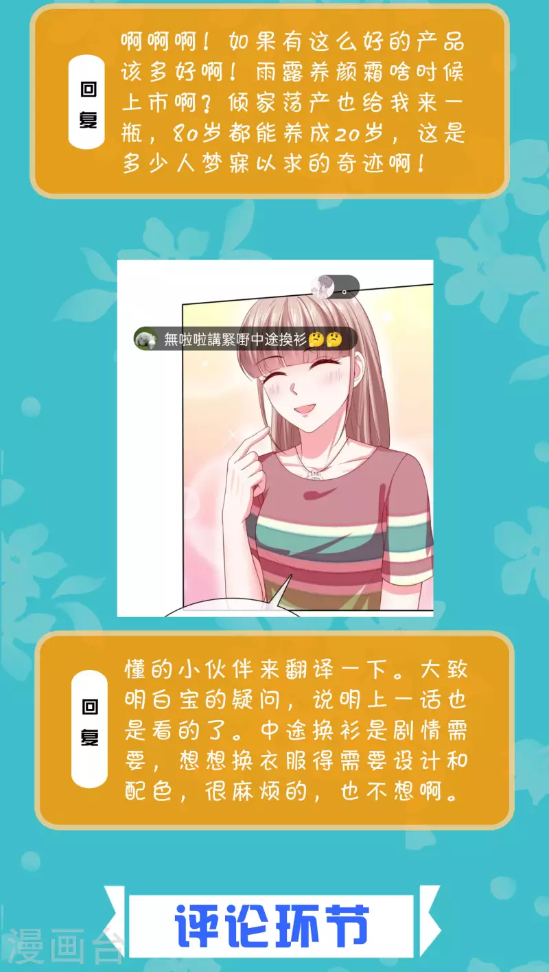 周末互动第二十五期 总裁私房话-第195话