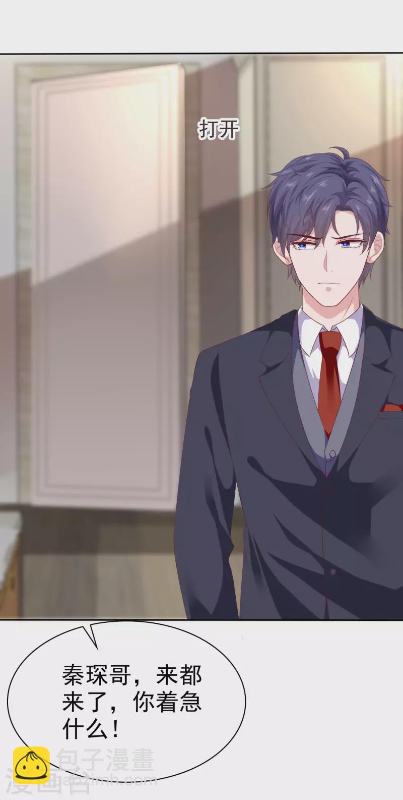 第149话 这次是谁下的毒手？-第197话