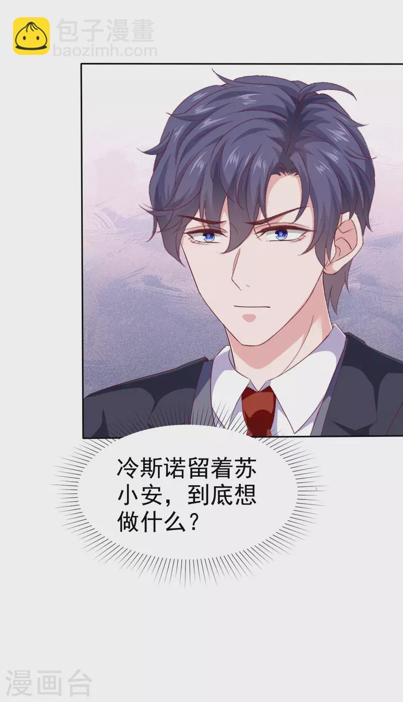 第149话 这次是谁下的毒手？-第197话