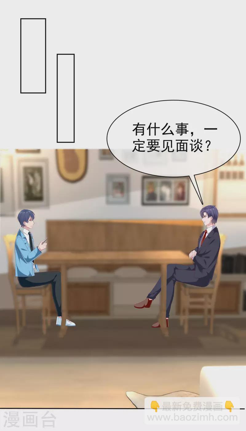 第149话 这次是谁下的毒手？-第197话