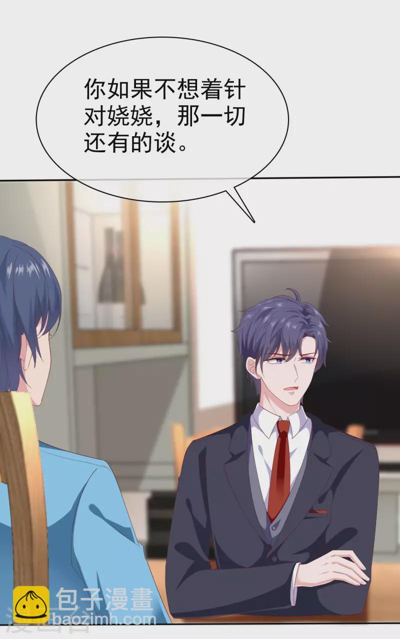第149话 这次是谁下的毒手？-第197话