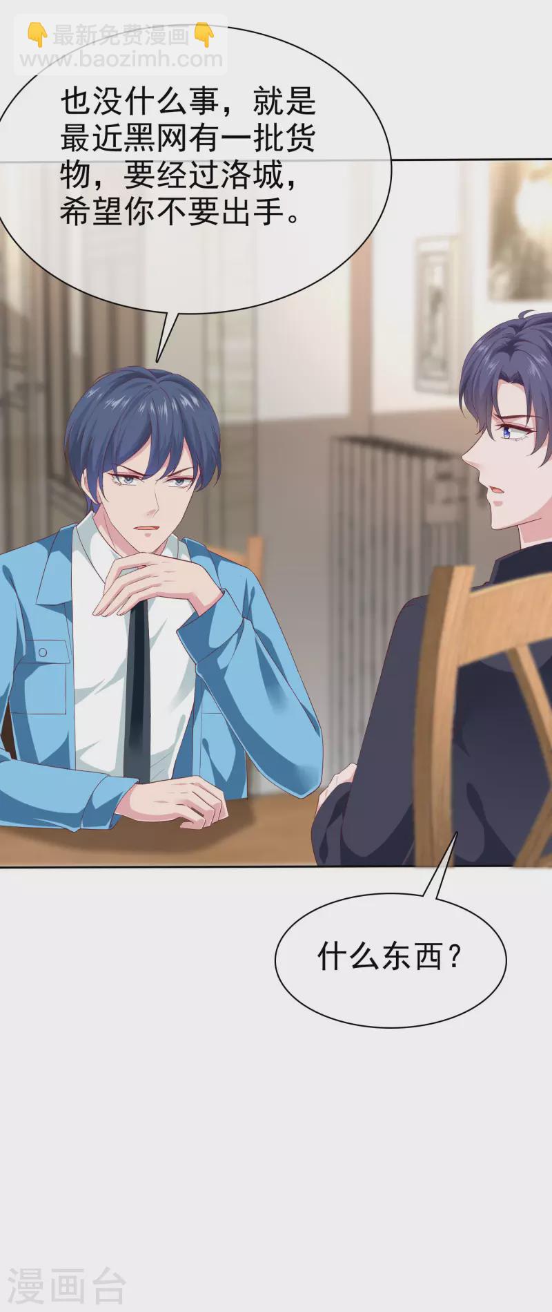 第149话 这次是谁下的毒手？-第197话