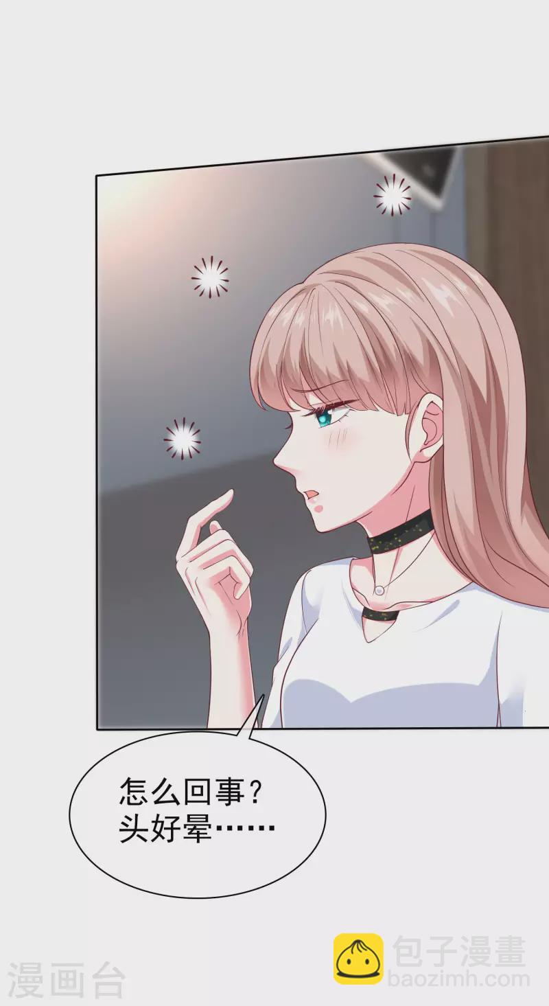 第149话 这次是谁下的毒手？-第197话