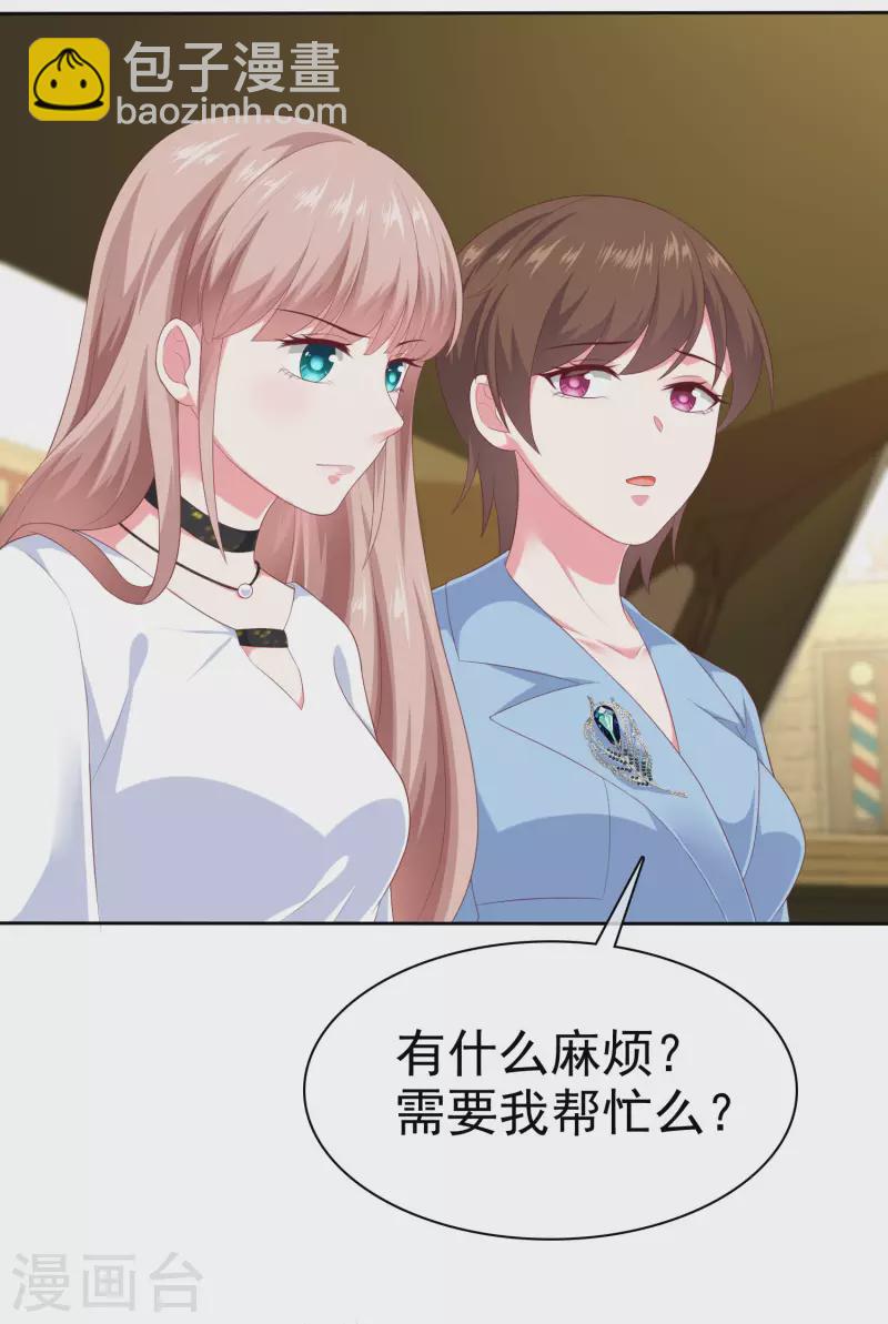 第149话 这次是谁下的毒手？-第197话