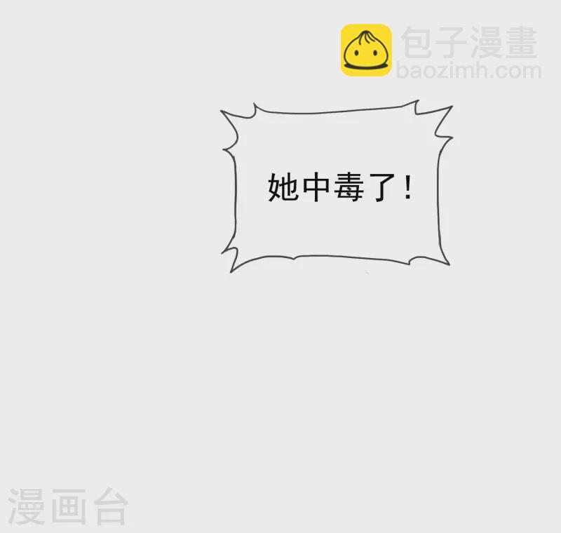 第149话 这次是谁下的毒手？-第197话