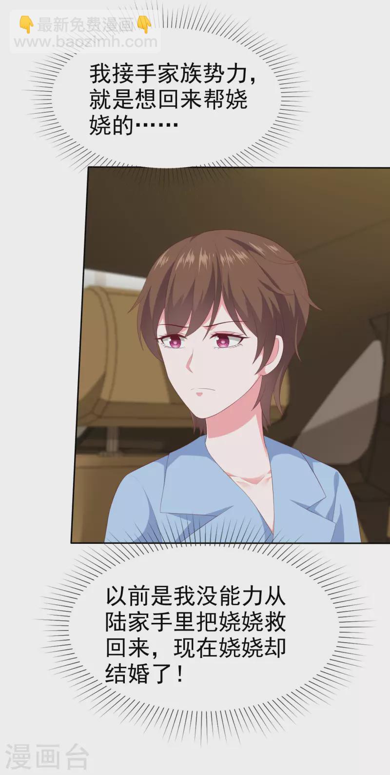 第149话 这次是谁下的毒手？-第197话