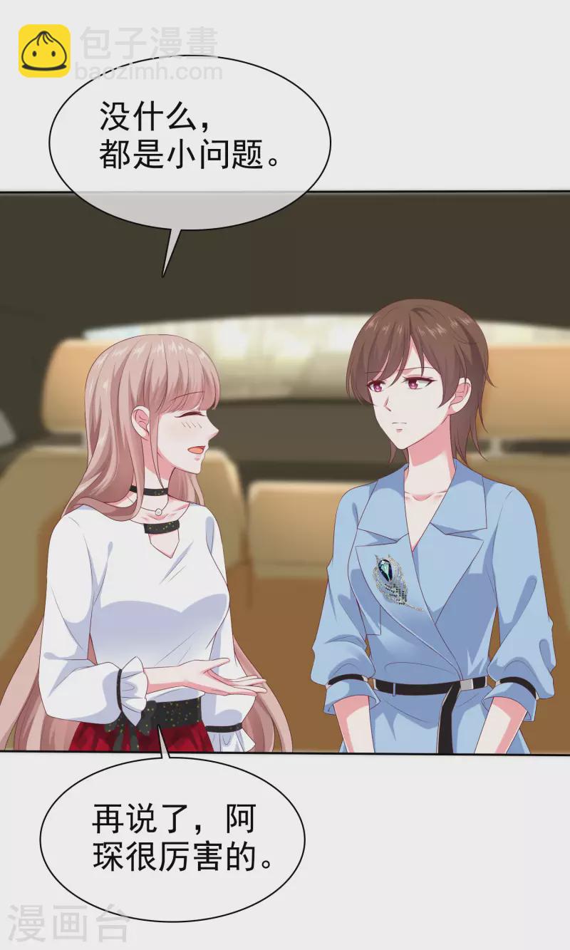 第149话 这次是谁下的毒手？-第197话