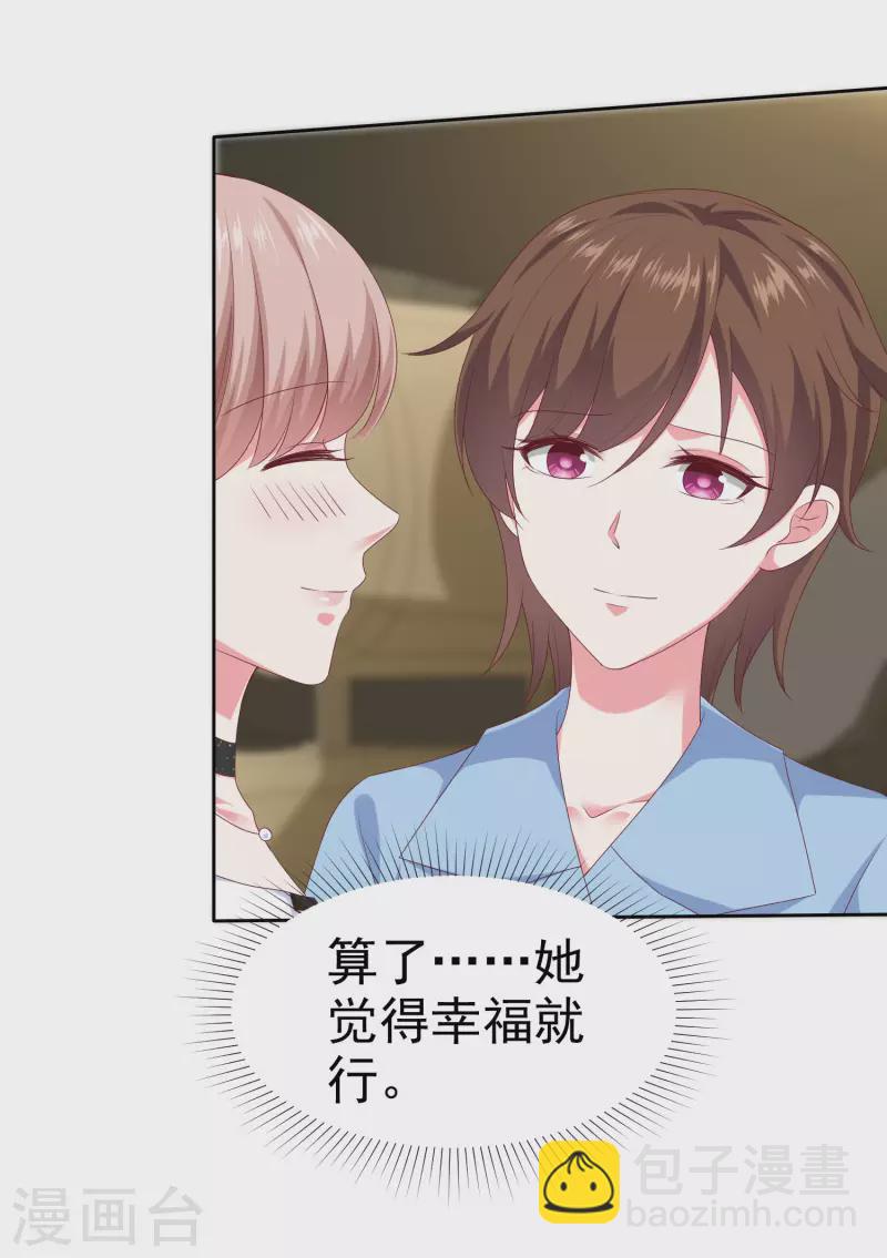 第149话 这次是谁下的毒手？-第197话