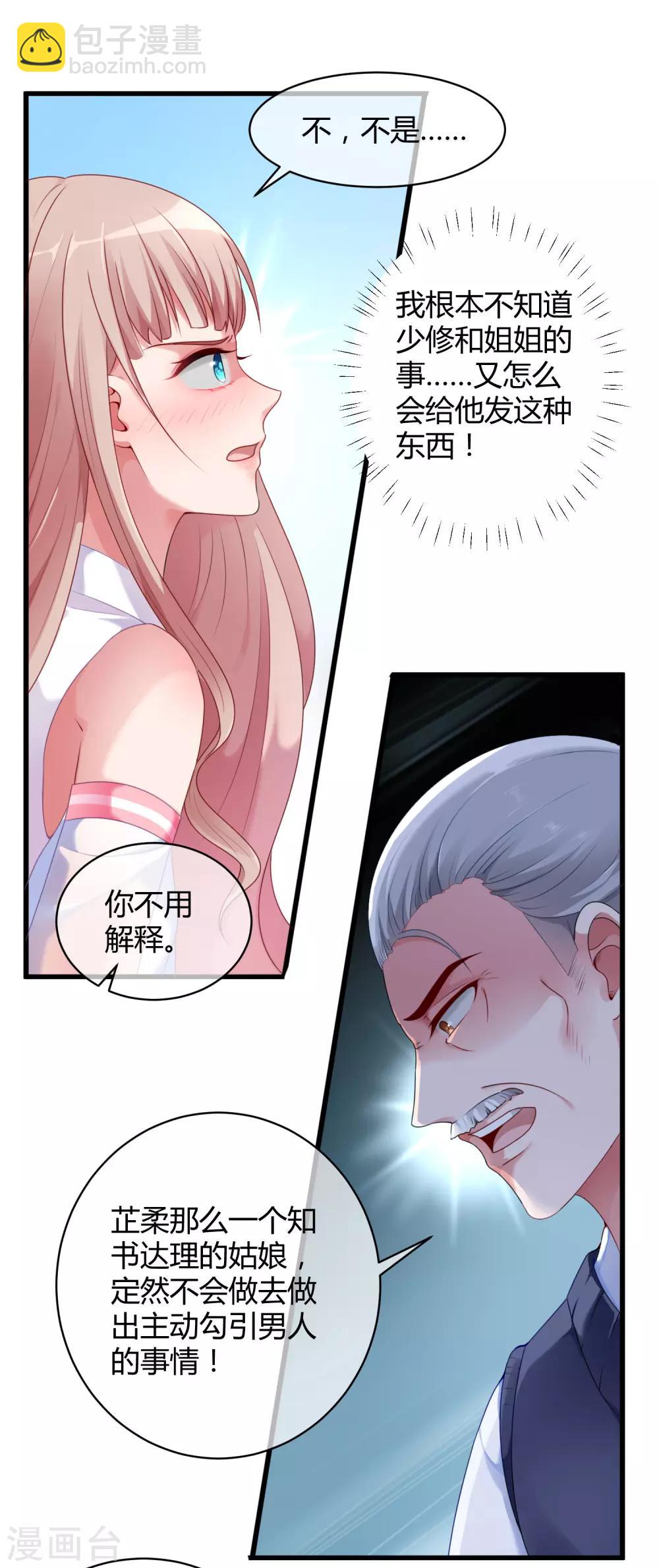 第1话 一夜之间，什么都变了-第3话