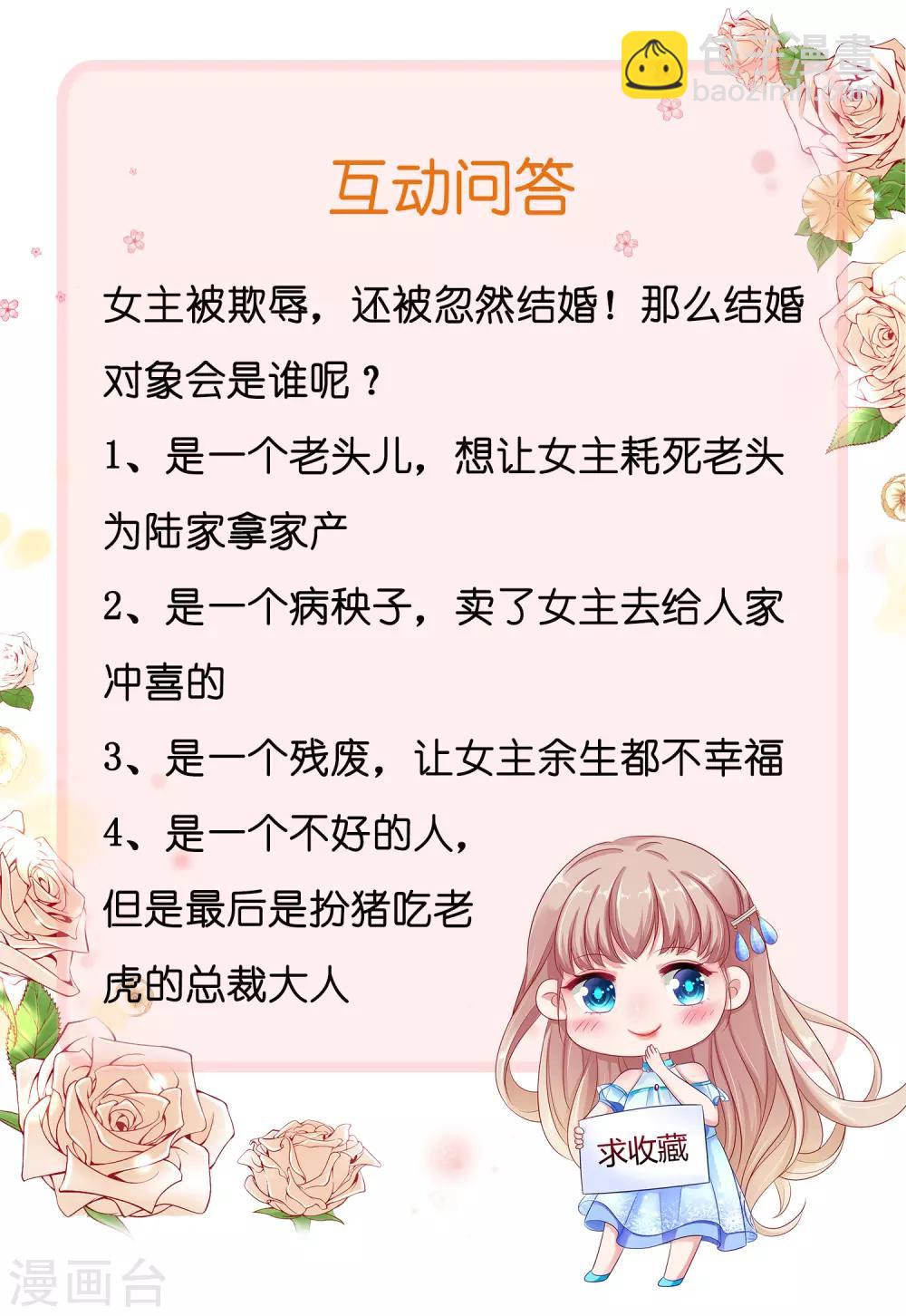 第1话 一夜之间，什么都变了-第3话