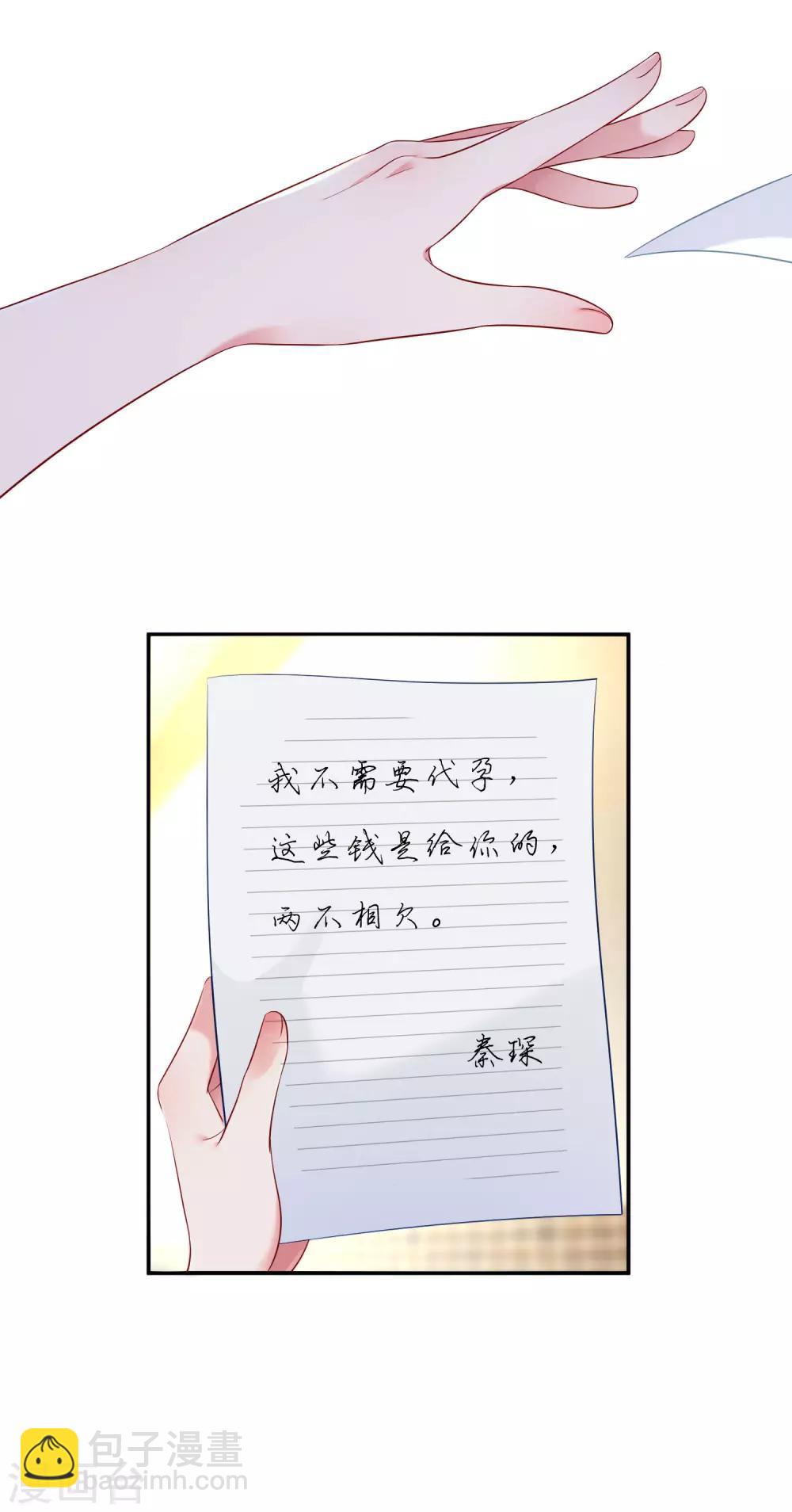 第1话 一夜之间，什么都变了-第3话