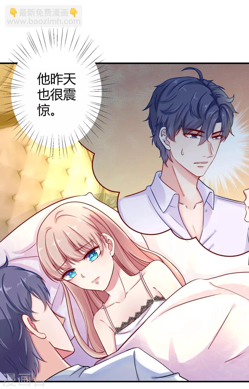 第17话 就喜欢调戏你-第21话