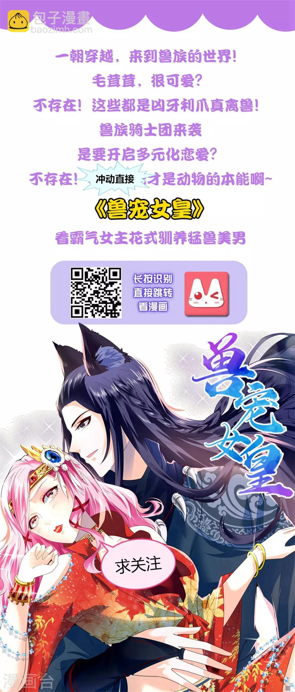 第17话 就喜欢调戏你-第21话