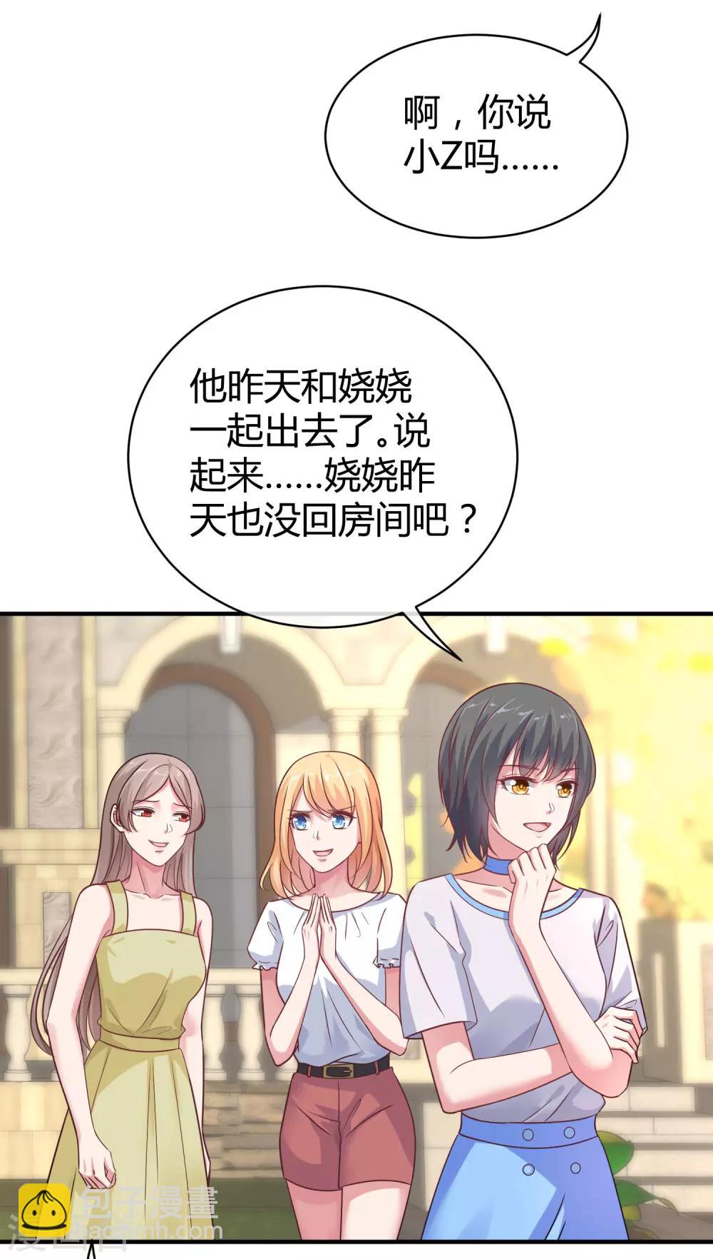 第17话 就喜欢调戏你-第21话
