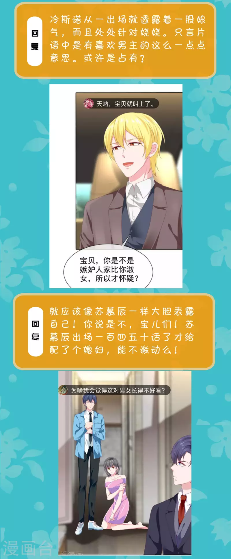周末互动第二十七期 总裁私房话-第201话