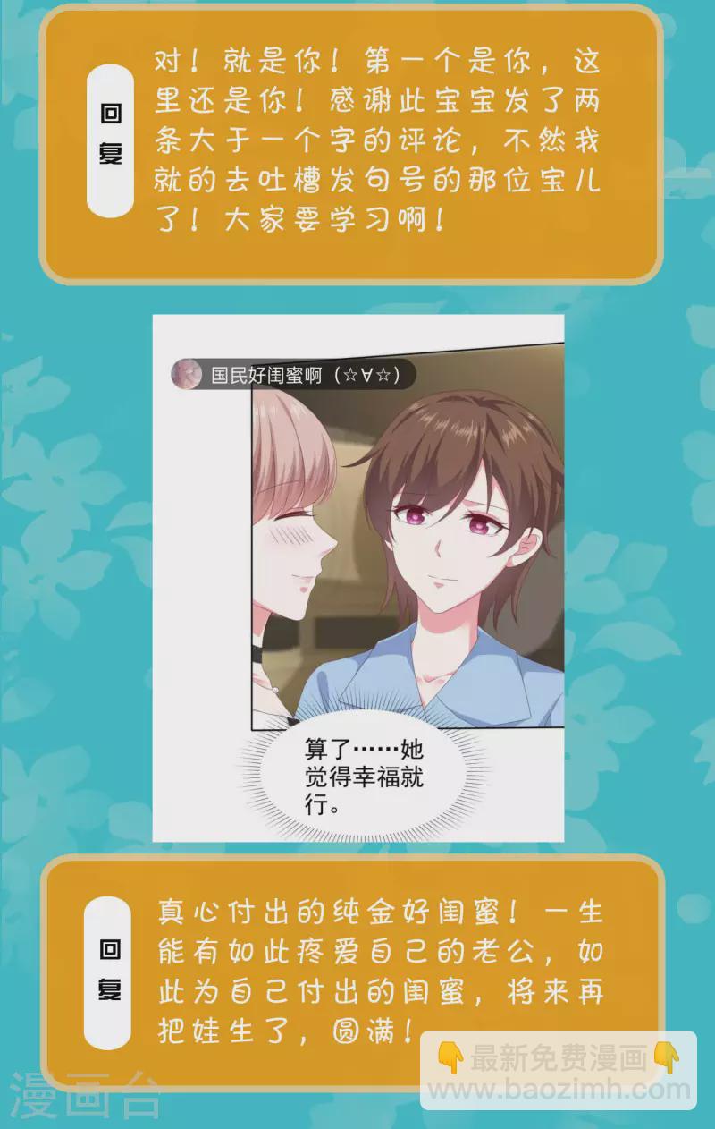 周末互动第二十七期 总裁私房话-第201话