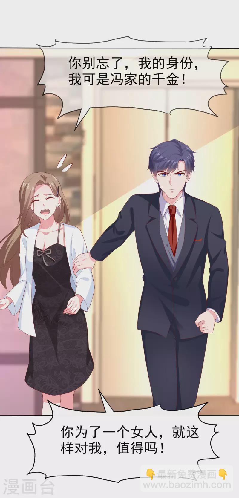 第153话 我要带走娆娆！-第203话