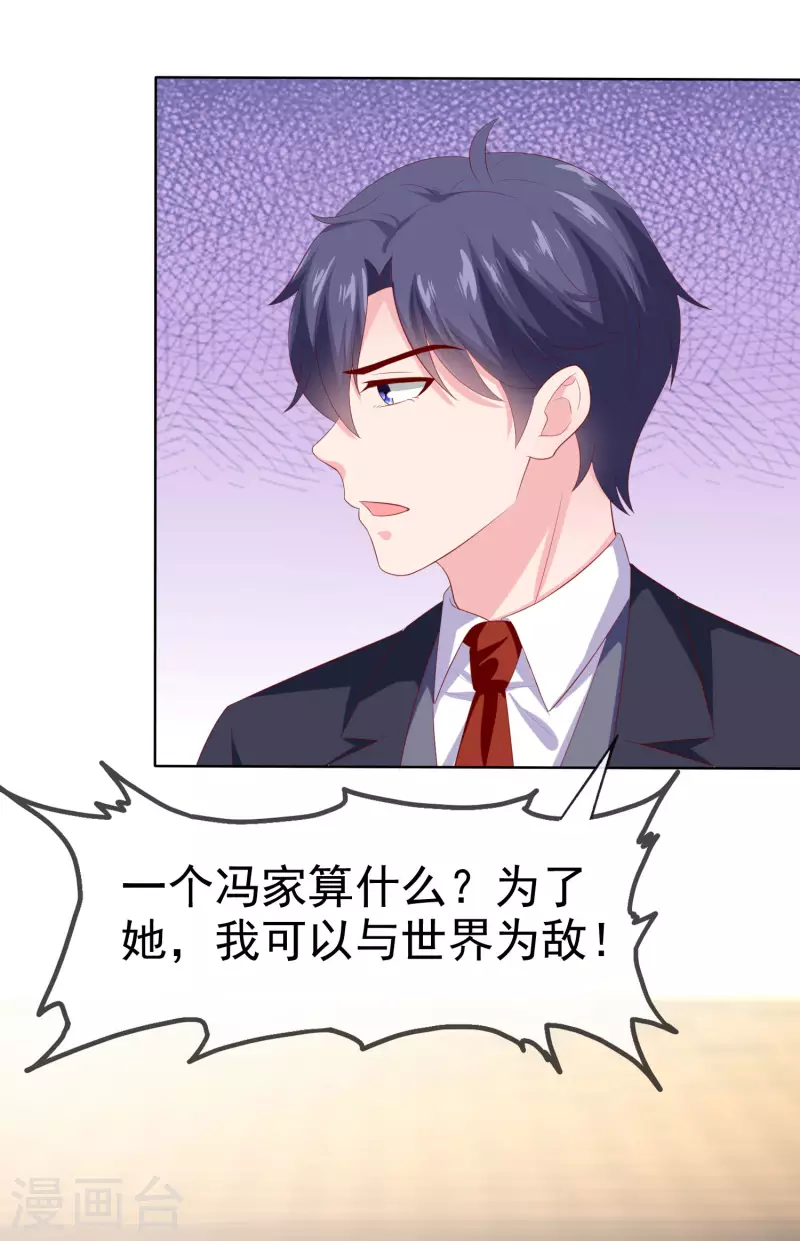 第153话 我要带走娆娆！-第203话