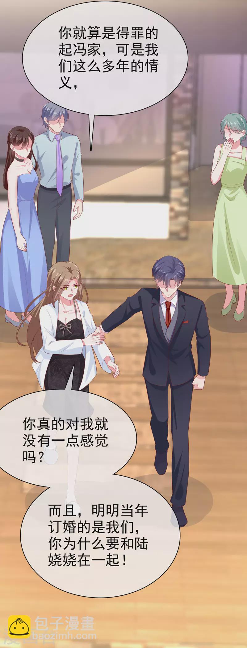 第153话 我要带走娆娆！-第203话