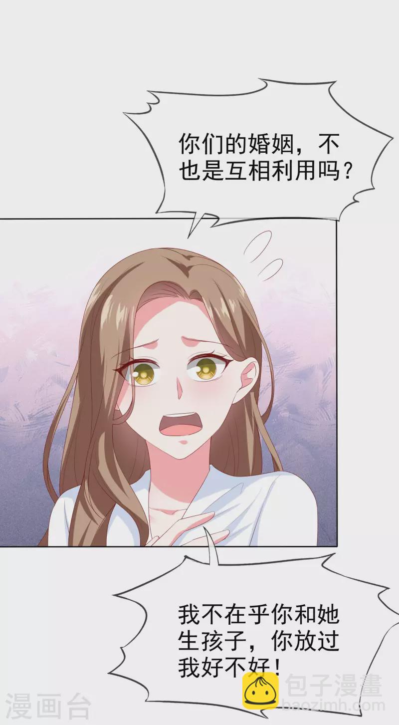 第153话 我要带走娆娆！-第203话
