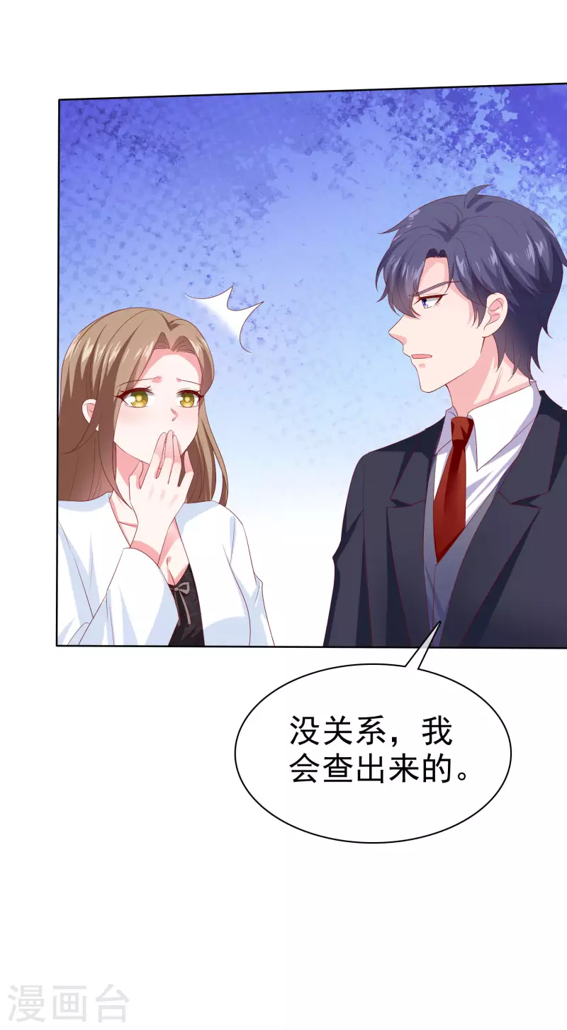 第153话 我要带走娆娆！-第203话