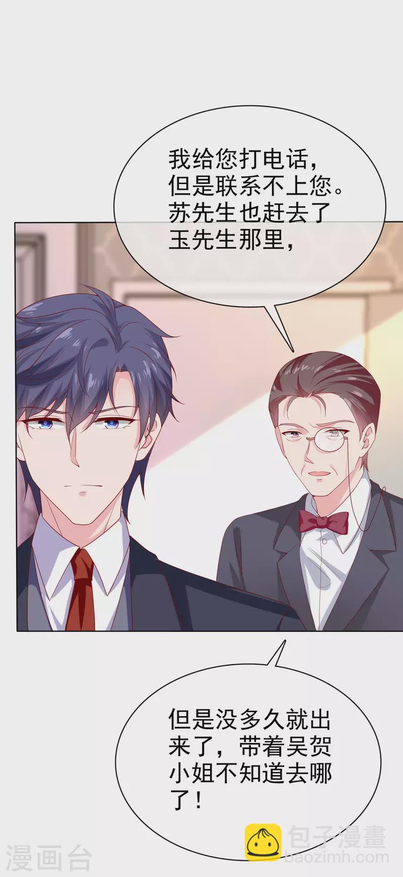 第153话 我要带走娆娆！-第203话