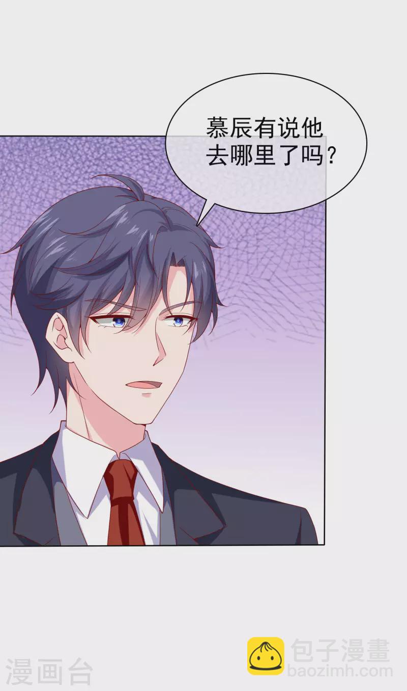第153话 我要带走娆娆！-第203话