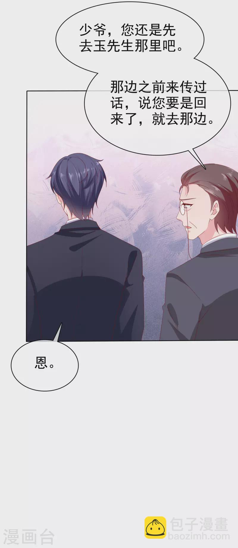 第153话 我要带走娆娆！-第203话