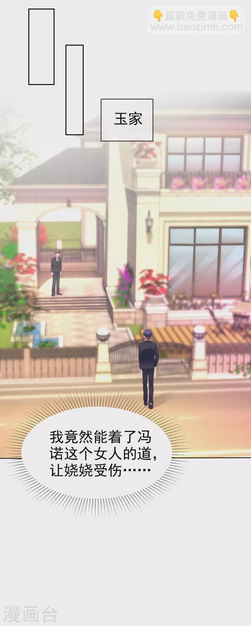 第153话 我要带走娆娆！-第203话